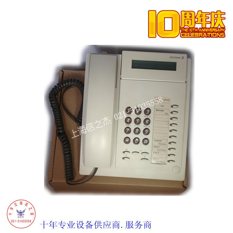 爱立信 DBC 3212 数字话机
